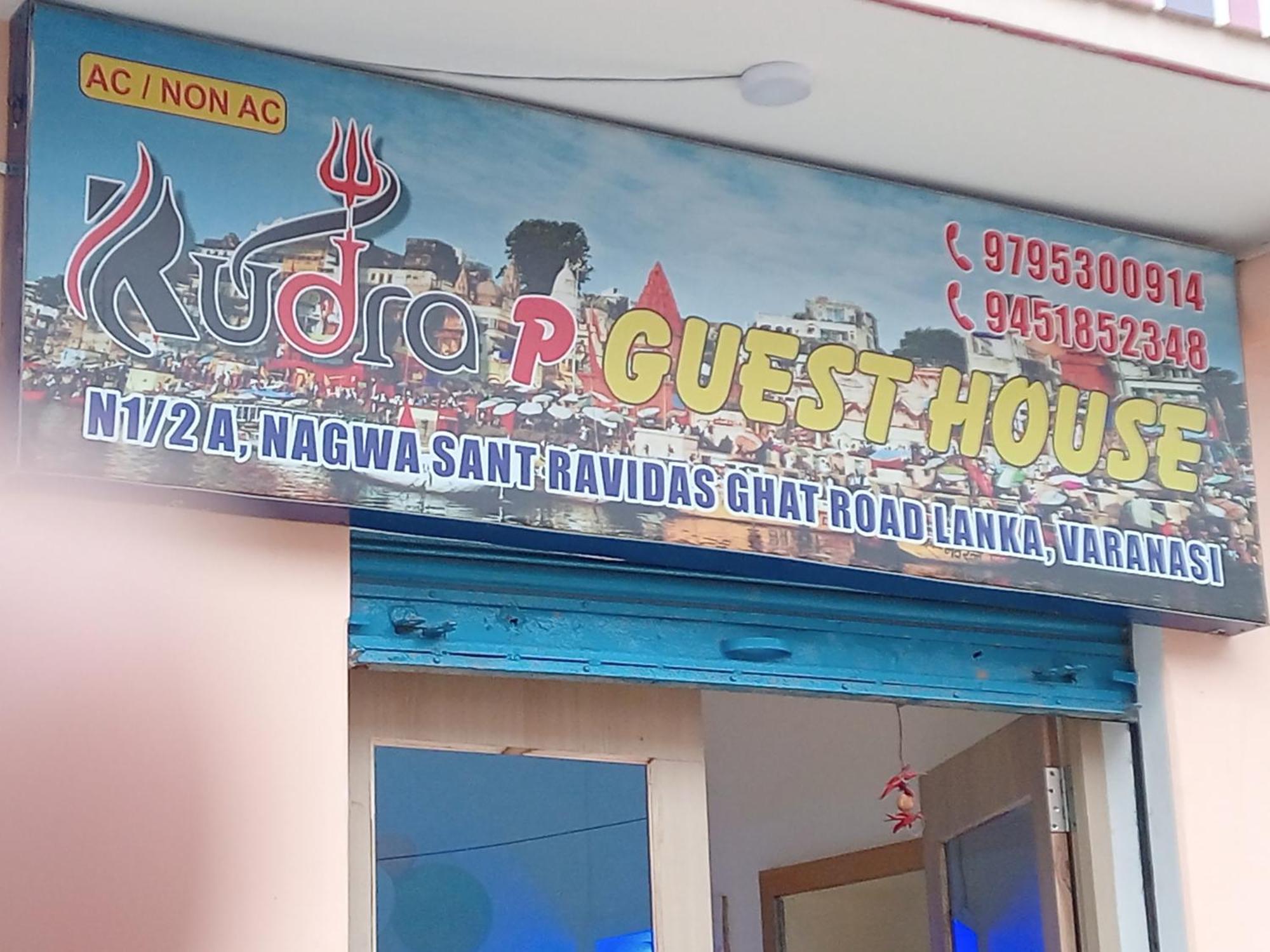 Rudra Guest House - Varanasi — Photos 3